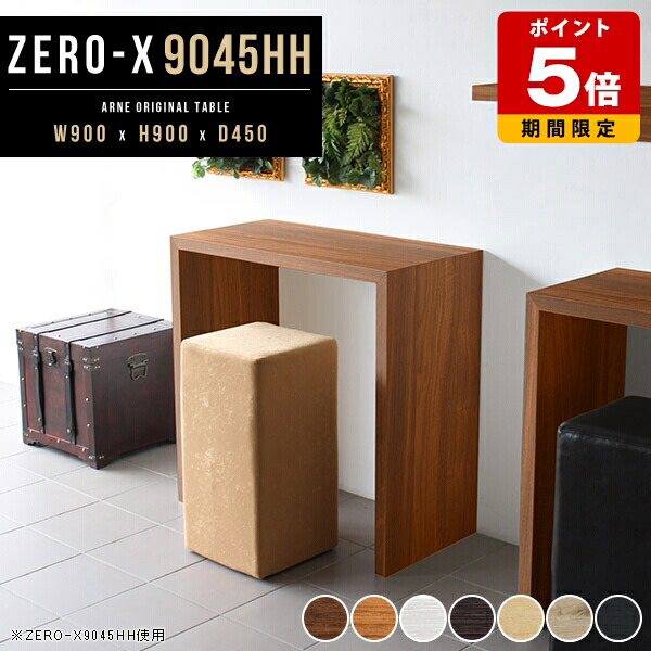 楽天市場】キッチンカウンター 高さ90 テーブル 幅90 スリム パソコン