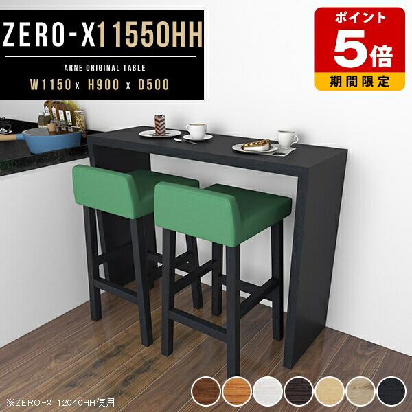 楽天市場】ハイカウンターテーブル ハイテーブル 高さ90cm パソコン