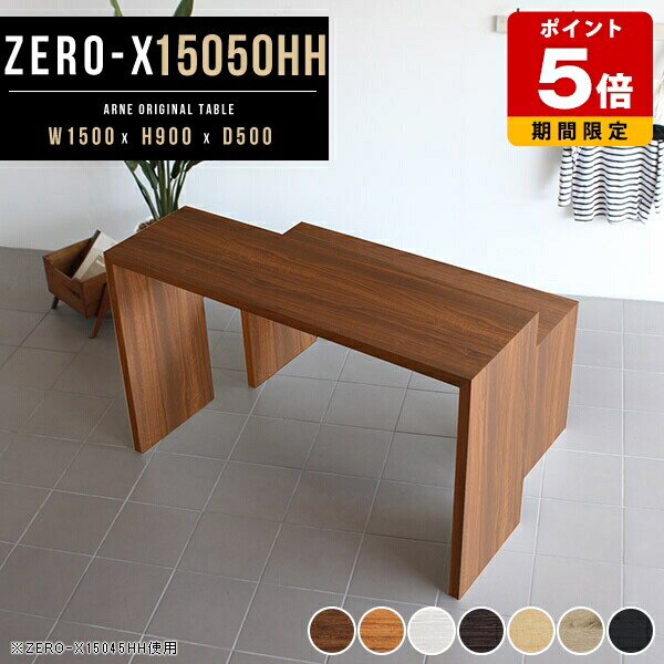 楽天市場】カウンターテーブル 150 高さ90cm 150cm 幅150 幅150cm ハイ