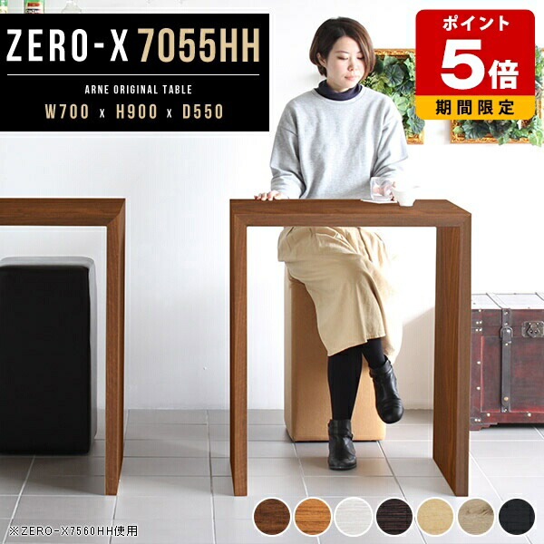 楽天市場】ハイカウンターテーブル キッチンカウンター 幅70 受付