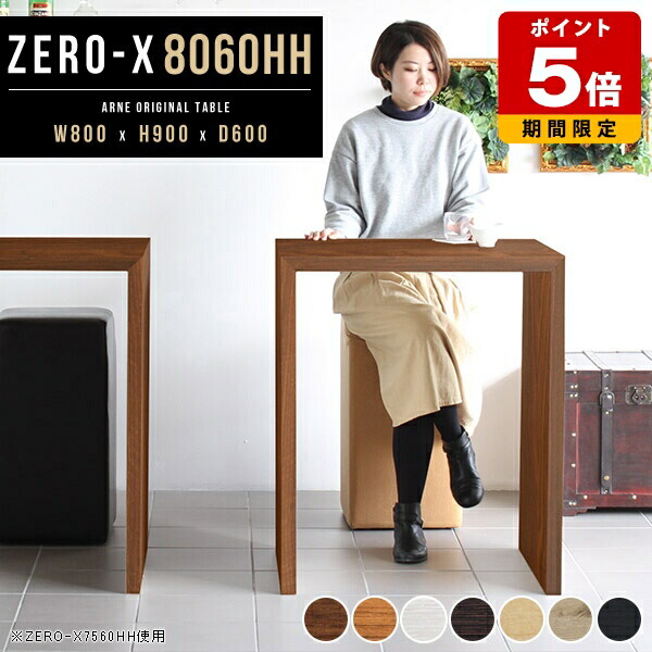 楽天市場】ハイテーブル 高さ90cm カウンターテーブル ハイ