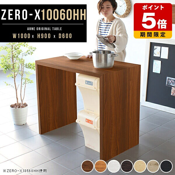カウンターテーブル 高さ90cm 木製 コンソールテーブル 100cm カウンター シンプル モダン テーブル アイランド キッチンカウンター コの字 キッチン 作業台 白 北欧 日本製 机 スタンディング おしゃれ キッチンラック ホワイト バーテーブル 幅100cm 奥行き60cm ● 27,170円