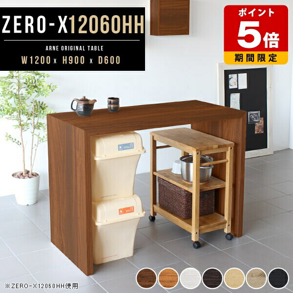 ZERO-X スタンディングテーブル　幅80×高さ90×奥行き40cm 楽天市場】ハイテーブル 高さ90cm カウンターテーブル 奥行40cm