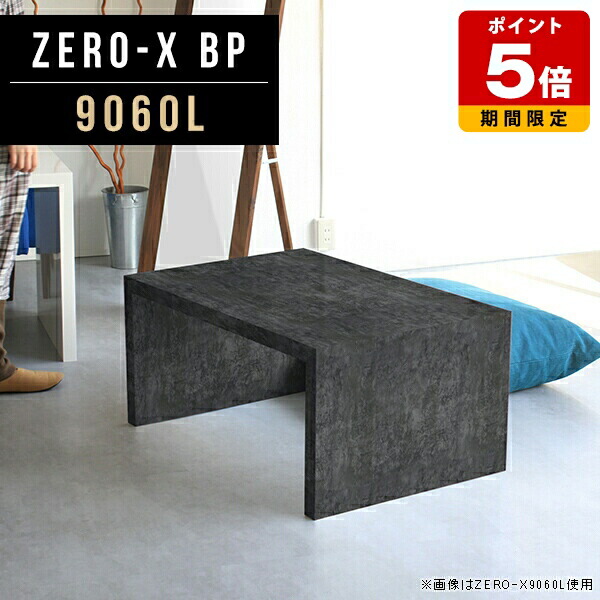 ローテーブル 黒 和室 アーネ カフェ 小さめ 幅90cm オフィス センターテーブル リビングテーブル モダン スリム ソファーサイドテーブル 大理石柄 奥行60cm 石目 高さ42cm ナイトテーブル ベッドサイドテーブル 机 おしゃれ デスク ブラック 低い 北欧 コの字 コンパクト ●｜国産サイズオーダー家具 arne