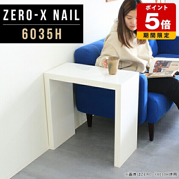 サイドボード サイドテーブル コの字 ナイトテーブル テーブル 高さ60cm ホワイト 小さい テレワーク 鏡面 ソファーサイドテーブル 白 花台 玄関 高級 カフェ 小さいテーブル コンパクト ソファーテーブル サイドデスク 一人暮らし 60 幅60cm 奥行35cm nail ●｜国産サイズオーダー家具 arne