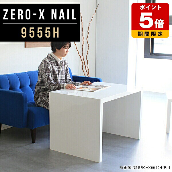 サイドテーブル おしゃれ 北欧 高級 奥行55cm 60 高さ60cm nail サイドデスク 机 パソコンデスク デスク ナイトテーブル コの字テーブル キッチン 白 鏡面 コンソール 玄関 ホテル コの字 幅95cm ホワイト テレワーク サイドボード テーブル 奥行55 書斎 ●｜国産サイズオーダー家具 arne