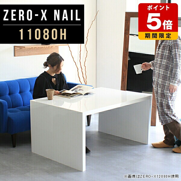 オープンラック ディスプレイ ラック ホワイト デスク 奥行80 1段 本棚 什器 リビング 棚 机 ウッドラック 白 鏡面 テーブル ショップ ハイタイプ 商品棚 店舗用 モダン シンプル オフィス 応接テーブル リビングラック 幅110cm 奥行80cm 高さ60cm nail ●