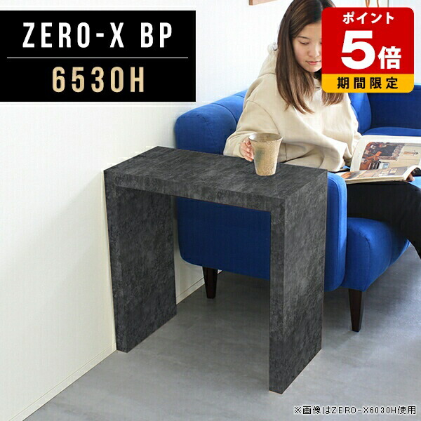 コーヒーテーブル カフェテーブル 高さ60 高さ60cm 鏡面 黒 スリムデスク ソファテーブル 高め コンパクト 奥行30cm 奥行30 サイドテーブル コの字 幅65cm カウンターテーブル デスク オーダー家具 大理石調 リビングテーブル おしゃれ サイド ブラック 石目調 テーブル ●｜国産サイズオーダー家具 arne