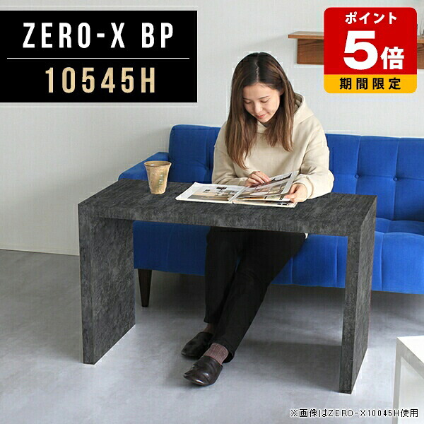 ダイニングテーブル 大理石柄 デスク 奥行45cm ブラック コの字テーブル 鏡面 コの字 キッチン 大理石風 応接テーブル テーブル 北欧 黒 オフィス ソファテーブル 高め 石目 奥行45 ソファ用テーブル 高さ60cm ラック 食卓テーブル ダイニング 幅105cm オーダー ●｜国産サイズオーダー家具 arne
