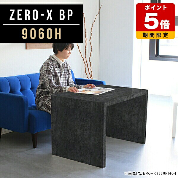 カフェテーブル コの字 ブラック リビングテーブル おしゃれ デスク 奥行60 鏡面 幅90 テーブル カウンターテーブル 黒 キッチン コーヒーテーブル 応接室 大理石調 石目 テレワーク ソファテーブル モダン 会議用テーブル 応接テーブル 幅90cm 奥行60cm 高さ60cm ●|国産サイズオーダー家具 arne