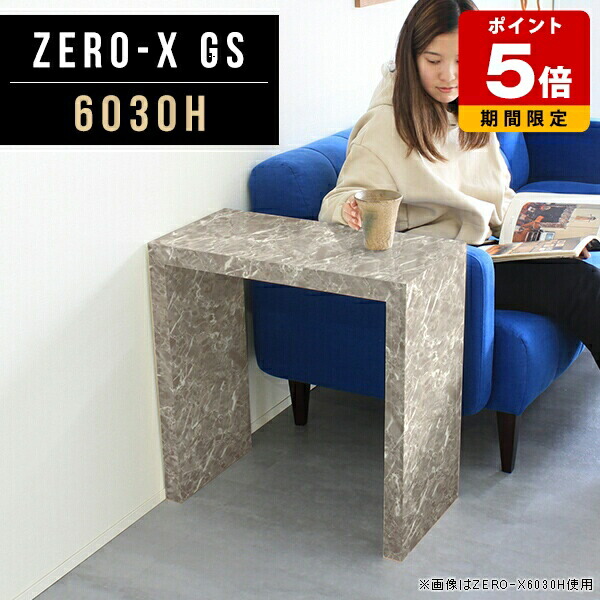 デスク 60cm幅 オープンラック コの字 テーブル ソファテーブル 玄関 ディスプレイ ラック 商品棚 奥行30cm 小さい 棚 リビング 収納 鏡面 シンプルモダン グレー コンパクト 大理石柄 什器 長方形 オフィス 陳列棚 店舗 インテリア 1段 オーダー家具 幅60cm 高さ60cm ●