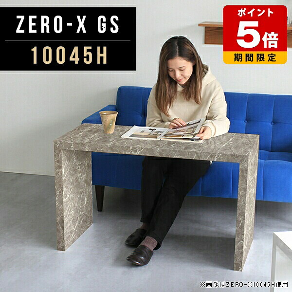 オープンラック おしゃれ 店舗 ダイニングテーブル 100cm ドレッサーデスク 鏡面 グレー ソファテーブル 高め 応接テーブル 大理石柄 カフェテーブル 長方形 ダイニング モダン ソファ用テーブル 60 デスク 北欧 オフィス 幅100cm 奥行45cm 高さ60cm 可愛い ●