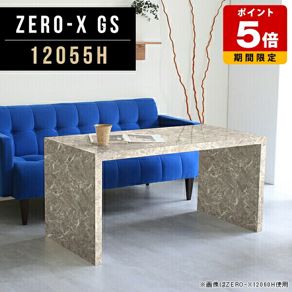 センターテーブル 120 大理石調 幅120cm 幅120 奥行55cm 高め カフェ風 高さ60cm グレー オフィス コーヒーテーブル リビングテーブル モダン 長方形 デスク ソファテーブル 大理石柄 カフェテーブル 可愛い テーブル 鏡面 応接テーブル おしゃれ コの字 リモートワーク ● 70,400円