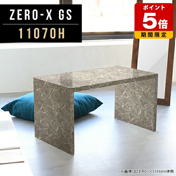 オープンラック ディスプレイ 棚 パソコンデスク 高さ60cm ラック ネイルデスク 鏡面 北欧 リビング グレー 大理石風 カフェテーブル コの字 テーブル ソファテーブル 長方形 応接 オフィス モダン 飾り棚 カフェ風 1段 リビング収納 おしゃれ 幅110cm 奥行70cm ●