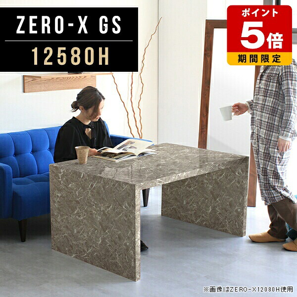 カフェテーブル ソファ用テーブル 高さ60cm コの字 テーブル 日本製 ソファテーブル おしゃれ テレワーク デスク グレー 大理石調 オフィステーブル シンプル 長方形 高め カフェ風 韓国インテリア オフィス 応接テーブル リビングテーブル モデルルーム 幅125cm 奥行80cm △|国産サイズオーダー家具 arne