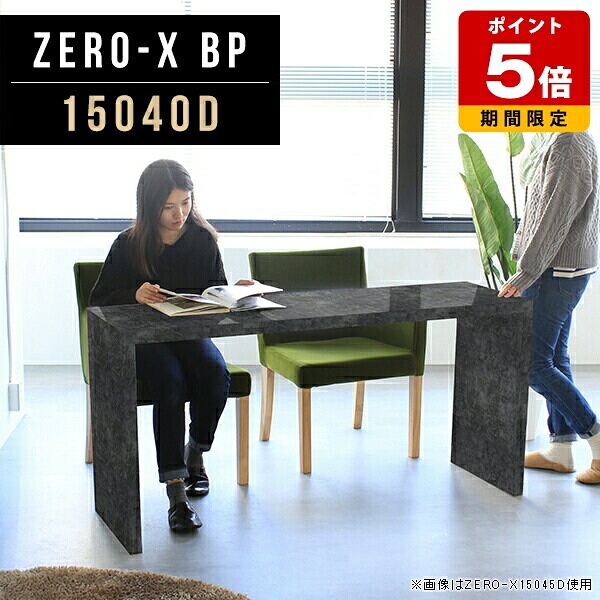 スリムデスク 書斎机 国産 スリムテーブル 大理石柄 薄型 在宅ワーク ワイドデスク 高さ72cm アンティーク 高級感 奥行40 オフィスデスク 幅広 石目調 モダン 幅150cm 机 パソコンデスク 奥行40cm コの字 カフェテーブル メラミン おしゃれ テーブル デスク 会議 広い ●|国産サイズオーダー家具 arne