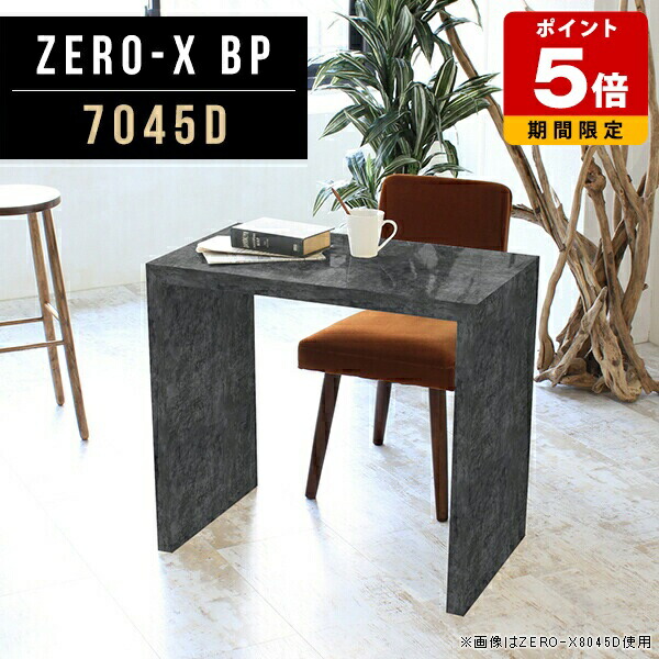 ダイニングテーブル スリム メラミン 高さ72cm 黒 カウンター テレワーク レストラン 間仕切り 高品質 カフェ ホテル サイズオーダー 石目調 机 幅70cm ショップ コの字 リモートワーク デスク 在宅ワーク モダン おしゃれ 大理石柄 国産 奥行45cm 収納シェルフ ●｜国産サイズオーダー家具 arne