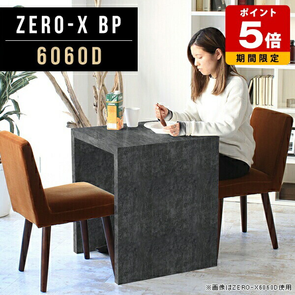 ダイニングテーブル 日本製 メラミン 国産 おしゃれ コの字 テーブル レストラン テレワーク 幅60cm 在宅ワーク カフェ デスク 奥行60cm 高さ72cm 民泊 ダイニングルーム 食卓机 インテリア 家具 モデルルーム 商談 大理石柄 リビング 一人暮らし 陳列棚 1段 石目 ●|国産サイズオーダー家具 arne
