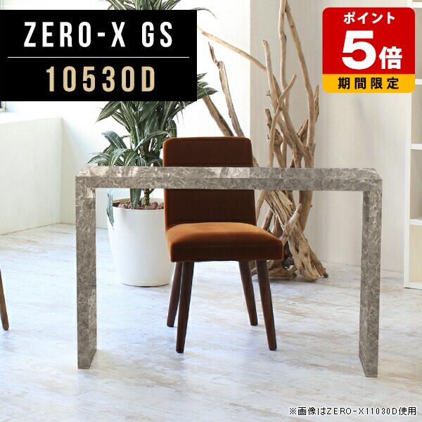 コンソールテーブル コンソール机 デスク 高さ72cm マーブル 大理石柄 ビジネス コの字 収納シェルフ 商談スペース 高級感 商談ルーム 食卓 会議 サイズオーダー ホテル グレー 大理石風 間仕切り 店舗 国産 待合所 パソコンデスク 幅105cm ラック モデルルーム 奥行30cm △｜国産サイズオーダー家具 arne