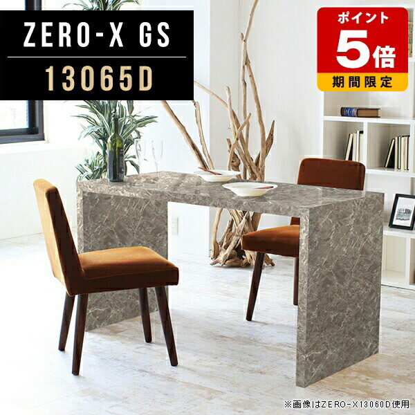 シェルフ 棚 コの字 飾り棚 什器 ディスプレイラック 日本製 幅130cm 奥行65cm 高さ72cm 民宿 おしゃれ 高級感 鏡面 食卓机 インテリア 家具 モデルルーム ストーン調 大人 マーブル 大理石柄 グレー モノクロインテリア ロビー エントランス 学習机 書斎デスク テレビ台 ● 81,400円