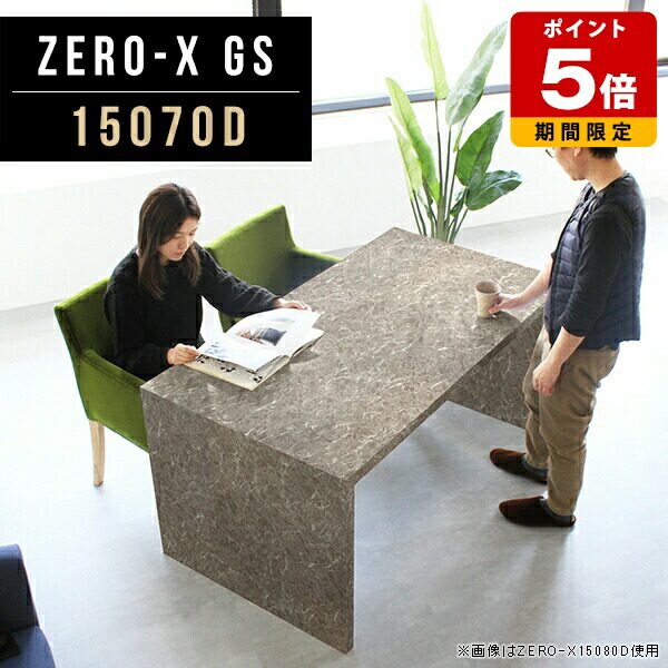 ディスプレイ 棚 パソコンデスク 会議テーブル 奥行70cm 書斎机 ダイニング 飲食店 広い 机 リビング 高さ72cm 別注 メラミン 幅150cm 高級感 ダイニングテーブル 150cm ウッドラック 幅広 おしゃれ テーブル 書斎 コの字 4人掛け ホテル グレー 荷物置き台 荷物置き ☆ 86,900円