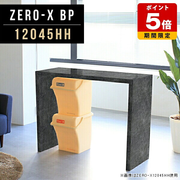 ラック 黒 ウッドラック オープンラック 棚 テーブル キッチン 店舗 pcデスク 奥行45cm 作業台 作業 オーダー ブラック 幅120cm 収納 大理石柄 陳列棚 おしゃれ ホテル 1段 高さ90cm 幅120 高さ90 シェルフ 飾り棚 リビング カウンターテーブル ディスプレイラック △|国産サイズオーダー家具 arne