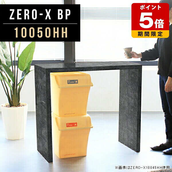書斎机 おしゃれ コンパクト パソコンデスク 100cm pcデスク 書斎 奥行 50cm 机 国産 黒 高級 ホテル パソコンテーブル 大理石柄 モダン テーブル カウンター カウンターテーブル バーカウンター カフェ 一人暮らし ハイタイプ デスク ブラック 幅100cm 奥行50cm 高さ90cm ●
