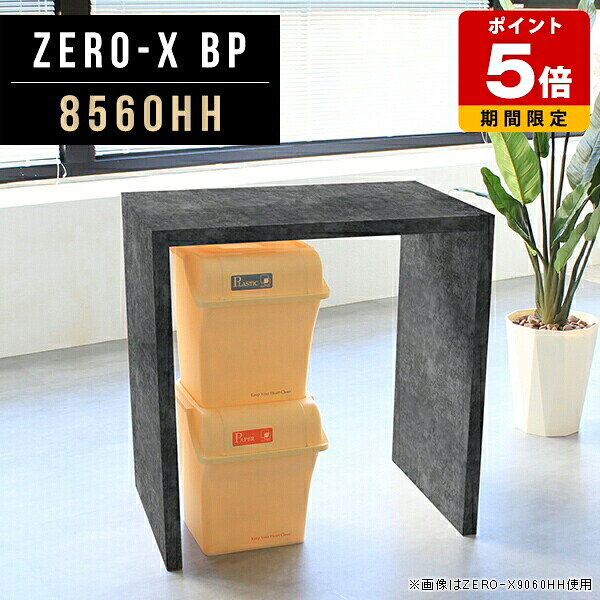 コンソールテーブル 玄関 カウンター 黒 ラック ブラック ゴミ箱上キッチンラック 一人用 幅85cm 奥行60cm 机 大理石柄 作業台 キッチン 収納 コンパクト 高さ90cm 鏡面 受付 デスク ハイ ハイテーブル バーカウンター カウンターテーブル 会議室 60 テーブル 小さめ △|国産サイズオーダー家具 arne