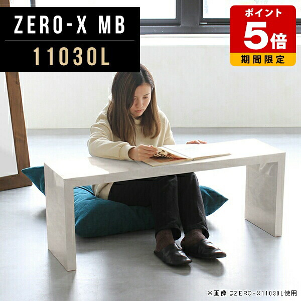 ディスプレイ ラック コの字 応接 収納ラック 1段 高さ42cm 長方形 奥行30 リビングテーブル 奥行30cm 幅110cm パソコン 鏡面 センターテーブル 110 棚 ナチュラル ローデスク 机 オープンラック オーダーテーブル テレビ台 カフェ オフィス 什器 北欧 スリムデスク △｜国産サイズオーダー家具 arne 36,270円