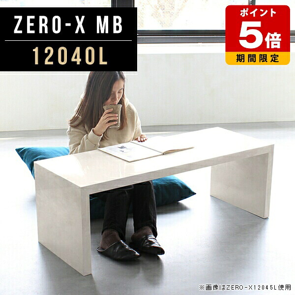 コンソールテーブル 120 ナチュラル おしゃれ オーダーテーブル 可愛い 高さ42cm リビングテーブル 奥行40cm ローテーブル ローデスク デスク 幅120cm 大きめ 玄関 北欧 長方形 応接テーブル 大理石柄 センターテーブル コンソール 大理石調 コの字 コンソールデスク △|国産サイズオーダー家具 arne