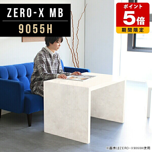 カフェテーブル 90 一人暮らし デスクサイド テーブル 高さ60cm サイドテーブル ナイトテーブル カフェ風 コの字 ソファーサイドテーブル 可愛い 鏡面 ホテル 荷物置き おしゃれ ノートパソコンテーブル 日本製 オフィス 長方形 リビングボード 応接室 幅90cm 奥行55cm △|国産サイズオーダー家具 arne