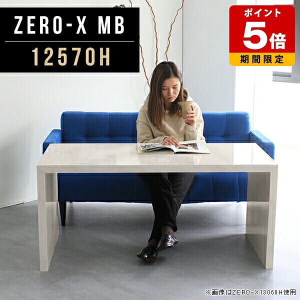 オープンラック ラック 飾りだな テーブル 高さ60cm 机 コの字 ローデスク ディスプレイ デスク 本棚 陳列棚 大きい リビング 収納 棚 カフェテーブル 大理石調 コの字ラック 鏡面 日本製 モダン 1段 ソファテーブル 長方形 和風 インテリア カフェ 幅125cm 奥行70cm △｜国産サイズオーダー家具 arne