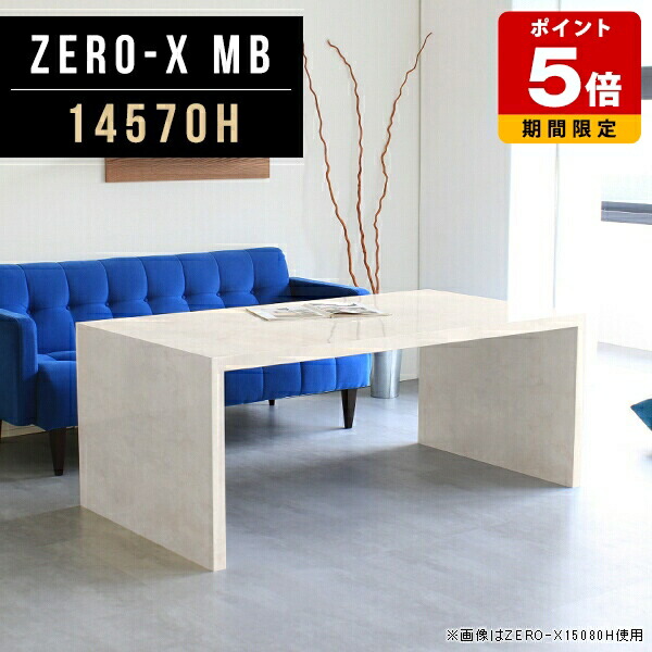 コーヒーテーブル カフェテーブル おしゃれ 日本製 ハイテーブル コの字 テーブル 高さ60cm 大理石柄 机 インテリア 鏡面 ホテル マーブル ソファテーブル 在宅ワーク デスク 北欧 ノートパソコンテーブル 高級感 オフィス 長方形 応接テーブル 幅145cm 奥行70cm ☆