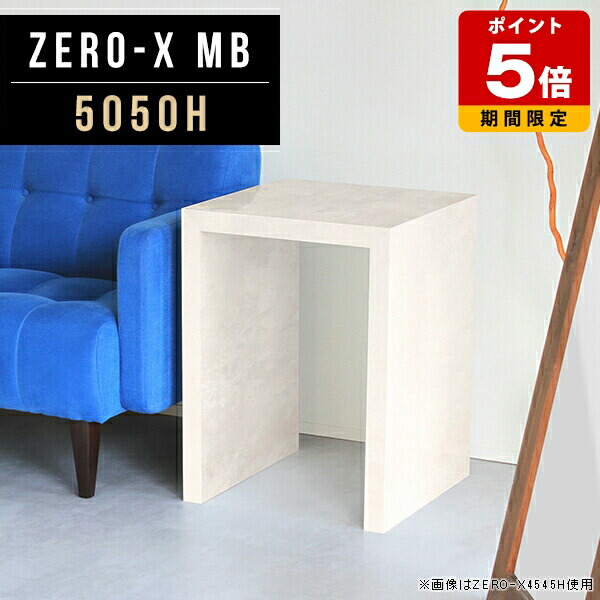 テーブル 高さ60cm 薄型 小さい デスク ソファサイド デスクサイド スリム 奥行50cm 国産 ホテル 大理石柄 サイドテーブル 鏡面 幅50cm 北欧 高級感 カフェテーブル ナイトテーブル コの字 おしゃれ 玄関 荷物置き 正方形 サイドボード コンパクト 小さいテーブル △|国産サイズオーダー家具 arne