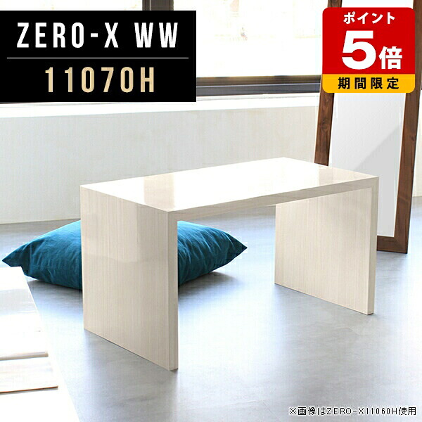 コンソールテーブル コの字 おしゃれ 店舗 玄関 北欧 受付カウンター 高さ60cm デスク 棚 キッチンカウンター 幅110cm 高級感 花台 西海岸 ソファテーブル 机 テーブル ディスプレイ 奥行70cm 鏡面 ハイカウンター 陳列棚 コンソール カウンターテーブル 木目 キッチン △｜国産サイズオーダー家具 arne
