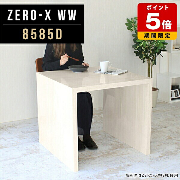 ダイニングテーブル 鏡面 木目 飾り棚 幅85cm パソコンデスク 棚 シェルフ 日本製 ディスプレイラック 什器 奥行85cm 高さ72cm コの字 デスク スリム 商談スペース 机 北欧 木目調 ホワイト 白 受付け 業務用 フードコート 荷物置き かばん置き オフィス 国産 ●