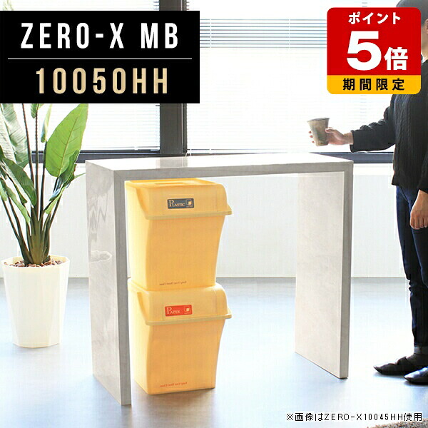 パソコンデスク 100cm 書斎 スタンディング デスク pcデスク 省スペ 奥行 50cm モダン pcテーブル カウンターテーブル 鏡面 テーブル 大理石 コンパクト パソコンテーブル カウンター カフェ 一人暮らし 書斎机 ハイタイプ キッチン 幅100cm 奥行50cm 作業台 高さ90cm ●