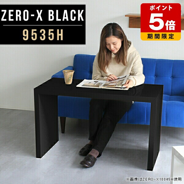 カフェテーブル ブラック パソコンデスク デスク 奥行35 おしゃれ モダン コンソールテーブル スリム 幅95cm 一人暮らし ソファーテーブル 大人 リモートワーク 日本製 玄関 書斎 高さ60cm 奥行35cm コの字 高級 オフィス ホテル テーブル パソコン 黒 ソファテーブル 机 △｜国産サイズオーダー家具 arne