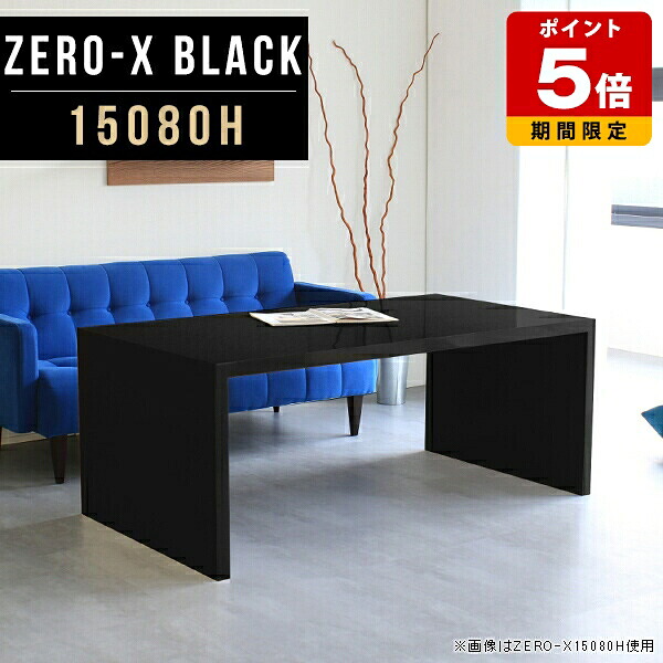 テーブル おしゃれ 机 ハイテーブル 高さ60cm 日本製 北欧 国産 カフェテーブル 150 デスク ブラック リビング 黒 2人 一人暮らし オフィス 高級 ホテル 応接テーブル コの字 カフェ オーダー ダイニングテーブル 作業台 ダイニング 幅150cm 奥行80cm □｜国産サイズオーダー家具 arne