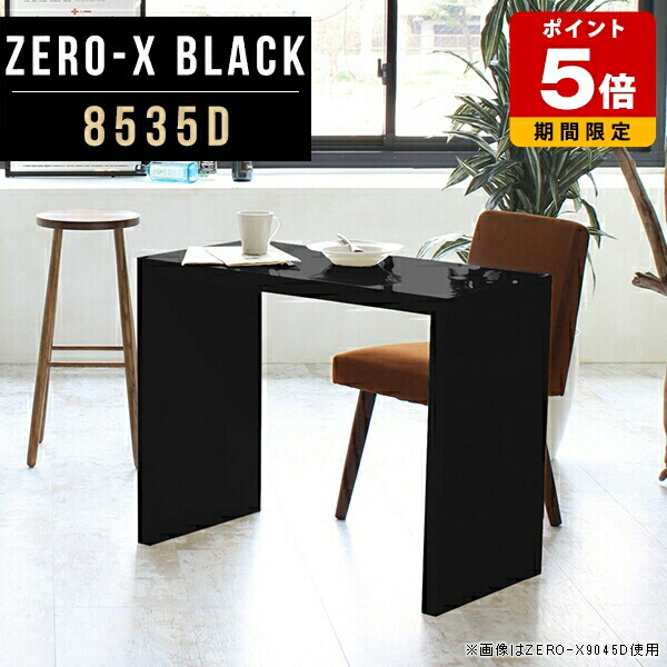 棚 飾り棚 什器 ブラック 鏡面 薄型 デスク コの字 奥行35cm 机 テレワーク パソコンデスク 幅85 おしゃれ PCデスク ディスプレイラック 日本製 幅85cm リビング 収納 オフィス 高さ72cm ビジネス モデルルーム 寝室 間仕切り 収納シェルフ サイズオーダー 高級 国産 ●