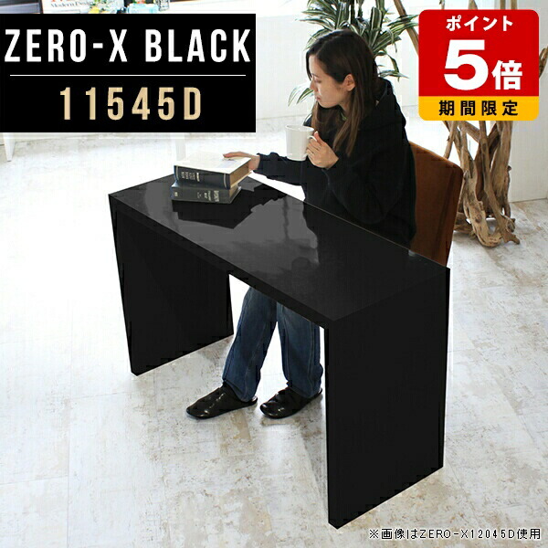 コンソールテーブル コンソール ダイニングテーブル 鏡面 ブラック 薄型 デスク コの字 奥行45cm テレワーク パソコンデスク 日本製 北欧 おしゃれ 机 ラック 食卓 幅115cm 高さ72cm ダイニングルーム 家具 モデルルーム 商談 リビング 一人暮らし 間仕切り 高級 在宅 △｜国産サイズオーダー家具 arne