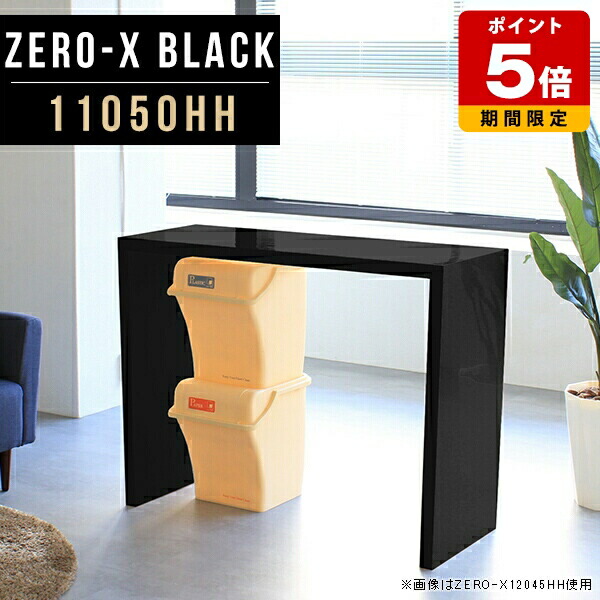 オープンラック コの字 ハイテーブル 高さ90cm ディスプレイラック 本棚 ラック 高さ90 棚 収納 キッチン 作業台 リビング シェルフ pcデスク おしゃれ 黒 高級感 机 モダン テーブル リビング収納 1段 飾り棚 デスク カウンター カウンターテーブル 幅110cm 奥行50cm △｜国産サイズオーダー家具 arne