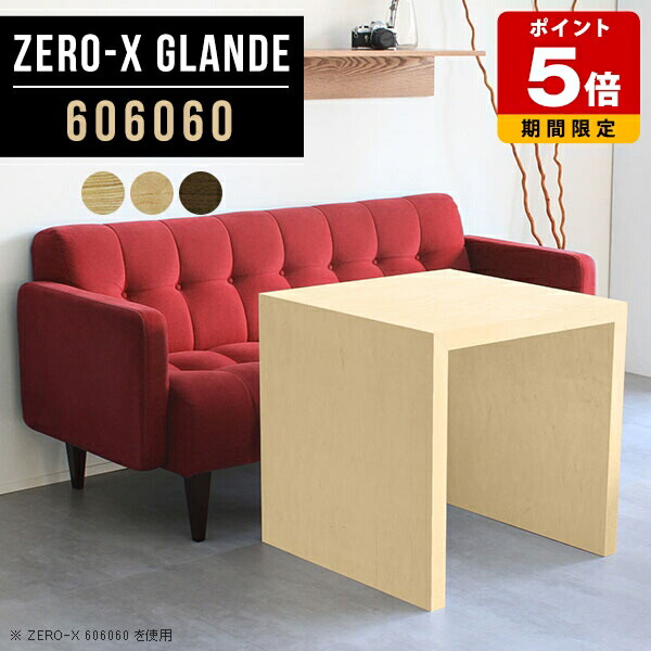 書斎机 木製 デスク 幅60cm 正方形 1人用 テーブル 高さ60cm カフェテーブル 書斎 机 高級 パソコンデスク 奥行60 ウォールナット PCデスク オフィスデスク コの字 おしゃれ 応接テーブル つくえ オフィス 一人暮らし 北欧 勉強デスク モダン 国産 【幅60奥行60高さ60cm】 ◆|国産サイズオーダー家具 arne