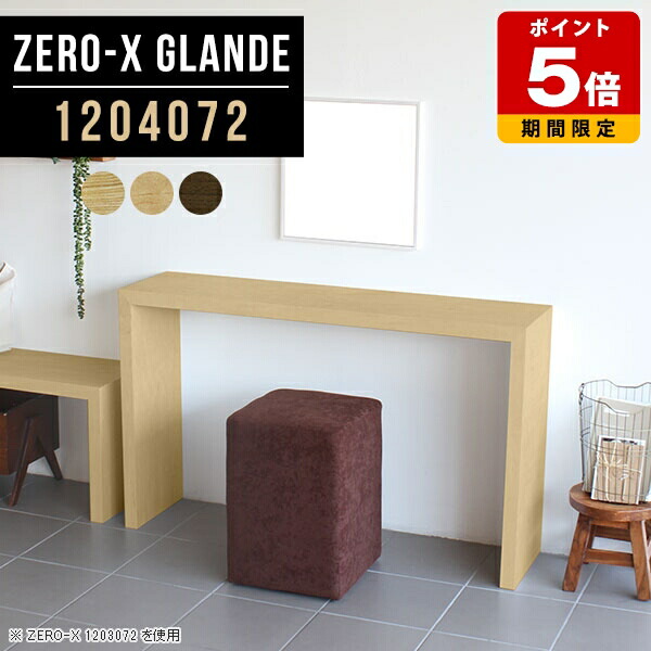 売れ筋＆一般受け度合い！ コンソールテーブル-インテリア・寝具・収納