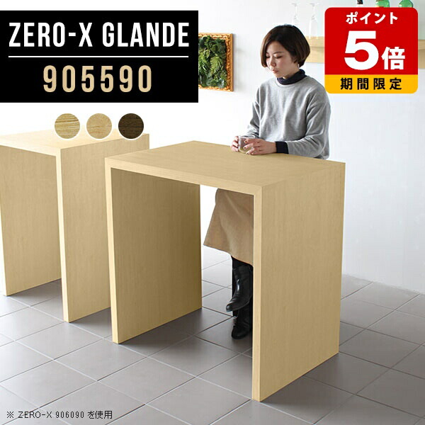 デスク コンパクト カウンター 木製 幅90cm カウンターテーブル オフィス 立ち机 北欧 ハイタイプ ハイデスク バーテーブル ウォールナット テーブル ハイテーブル パソコン コの字 木目調 高さ90cm カフェ風 スタンディングデスク 【幅90奥行55高さ90cm】 ◎|国産サイズオーダー家具 arne