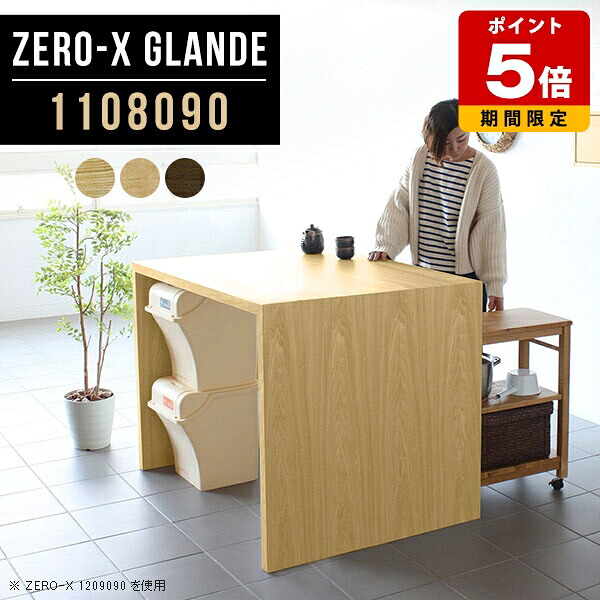 ダイニング テーブル 110センチ ダイニングテーブル 木目 80 デスク 単品 パソコンデスク 省スペース カフェテーブル モダン おしゃれ 机 作業台 キッチン コの字テーブル ソファダイニングテーブル サイズオーダー 木製 コワーキングスペース 【幅110奥行80高さ90cm】 ◎