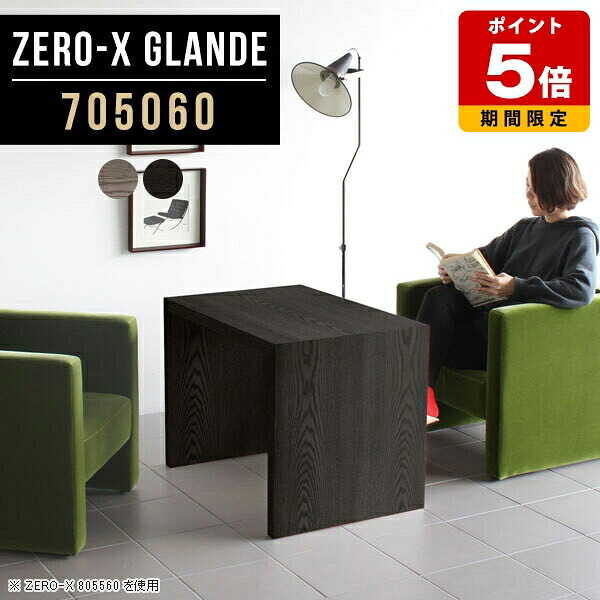センターテーブル おしゃれ パソコンデスク 幅70cm コンパクト ソファテーブル 高め 北欧 高級 コーヒーテーブル テーブル 2人用 高さ60cm カフェテーブル 応接テーブル グレー ブラック 一人暮らし コの字 モダン 黒 デスク 木目 国産 和室 【幅70奥行50高さ60cm】 ◆