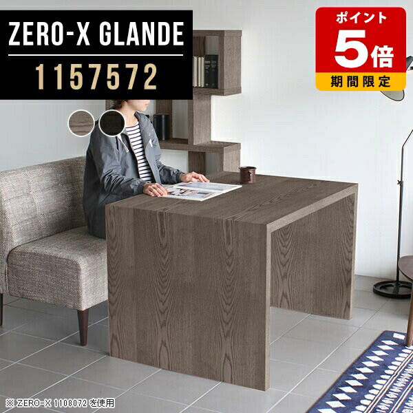 ダイニング テーブル 2人掛け ダイニングテーブル モダン 食卓テーブル PCデスク ソファダイニングテーブル グレー ブラック 作業台 パソコンテーブル コの字 おしゃれ 黒 パソコンデスク 木目 ソファテーブル オーダー 【幅115奥行75高さ72cm/Zero-X1157572glande】 ◎｜国産サイズオーダー家具 arne
