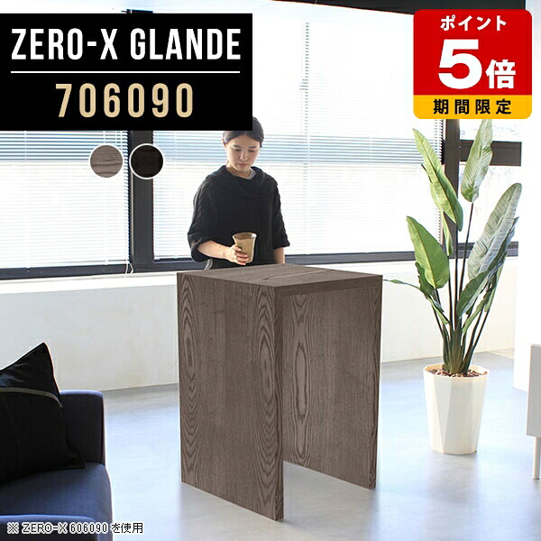 カウンター テーブル カウンターテーブル 高さ90cm ハイテーブル おしゃれ 一人暮らし シンプル バーカウンター 自宅 グレー ブラック 高級感 ハイカウンターテーブル コの字 モダン スタンディングテーブル オフィス 木目 サイズオーダー 【幅70奥行60高さ90cm】 ◎｜国産サイズオーダー家具 arne