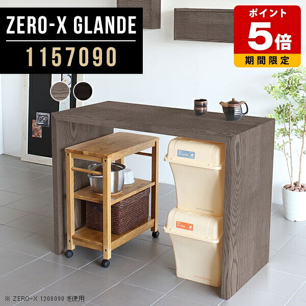 カウンター テーブル カウンターテーブル 高さ90cm ハイテーブル 木製 間仕切り バーカウンター グレー ブラック 作業台 高級感 ハイカウンターテーブル コの字 デスク スタンディングテーブル オフィス シンプル ワークテーブル サイズオーダー 【幅115奥行70高さ90cm】 ◎｜国産サイズオーダー家具 arne
